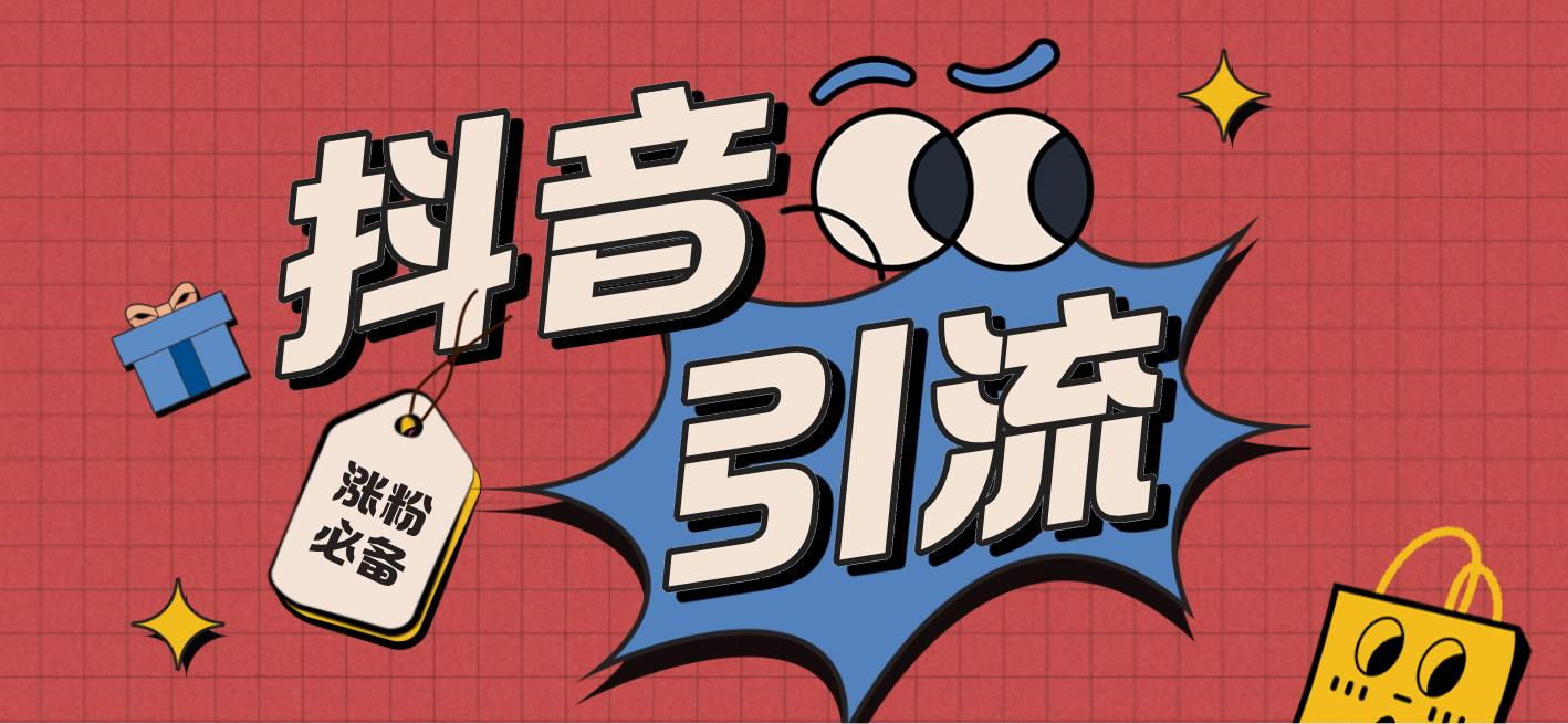（7837期）【引流必备】外面收费198的最新斗音全自动养号涨粉黑科技神器【永久脚本…-狂神云浏览专注活动，软件，教程分享！总之就是网络那些事。