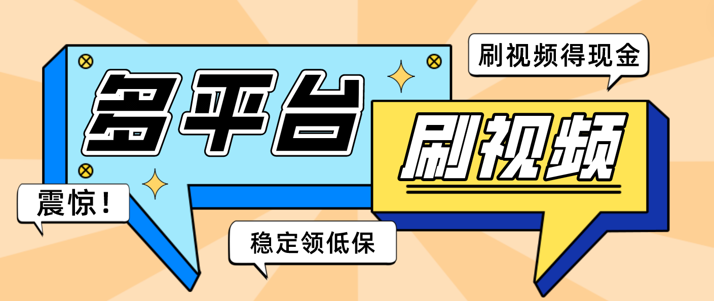 （4732期）【低保项目】掘金聚财自动刷短视频脚本，支持多个平台，自动挂机运行-狂神云浏览专注活动，软件，教程分享！总之就是网络那些事。