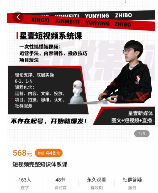 壹哥短视频完整知识体系课，不存在起号，开始就爆发（图文+短视频+直播）-狂神云浏览专注活动，软件，教程分享！总之就是网络那些事。