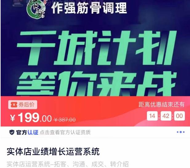 实体店业绩增长运营系统，拓客、沟通、成交、转介绍-狂神云浏览专注活动，软件，教程分享！总之就是网络那些事。