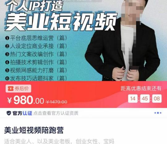 美业短视频陪跑营，适合美业人、以及美业老板，创业女性、宝妈-狂神云浏览专注活动，软件，教程分享！总之就是网络那些事。