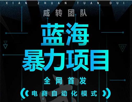 引流哥蓝海暴力躺赚项目：无需发圈无需引流无需售后，每单赚50-500（教程+线报群)-狂神云浏览专注活动，软件，教程分享！总之就是网络那些事。
