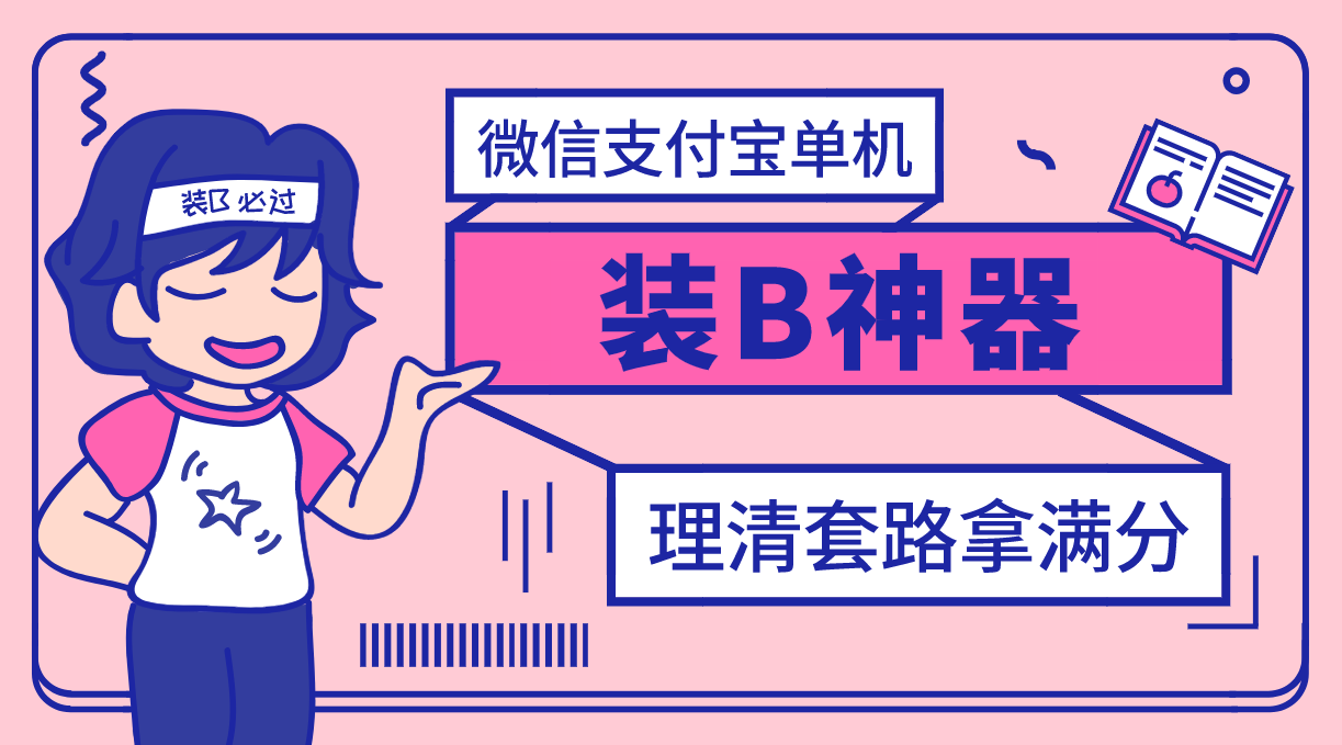 （2911期）【营销必备】微信支付宝单机装B神器，修改任意金额，任意界面文字数据-狂神云浏览专注活动，软件，教程分享！总之就是网络那些事。