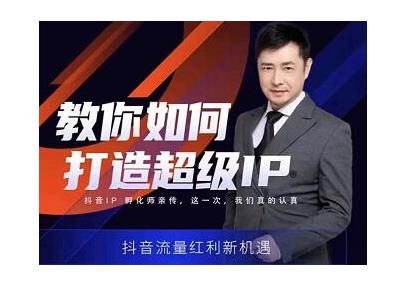 大齐老师·教你如何打造超级IP特训营，价值999元-狂神云浏览专注活动，软件，教程分享！总之就是网络那些事。