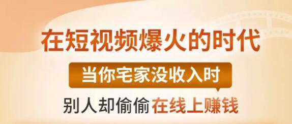【0基础吸金视频变现课】每天5分钟，在家轻松做视频，开启月入过万的副业-狂神云浏览专注活动，软件，教程分享！总之就是网络那些事。