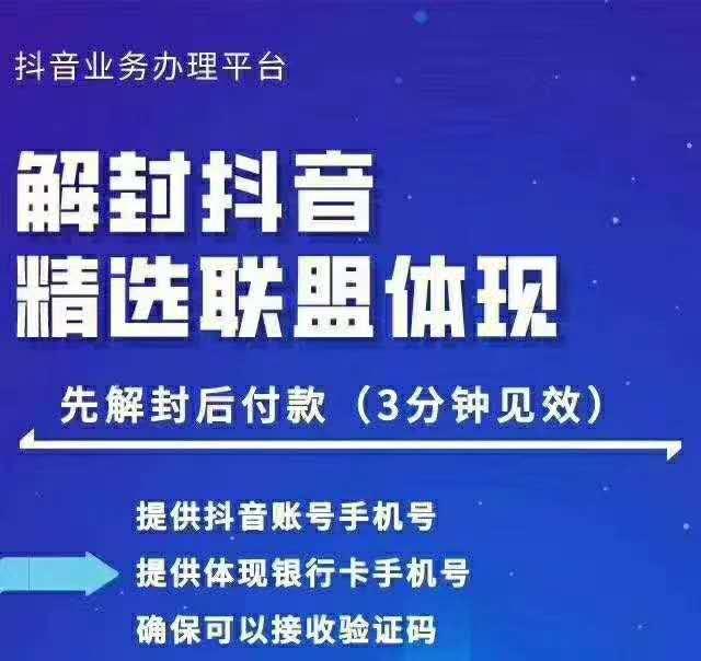 抖音最新技术：封号抖音强提小店佣金，解封抖音精选联盟体现（附破解版APP）-狂神云浏览专注活动，软件，教程分享！总之就是网络那些事。