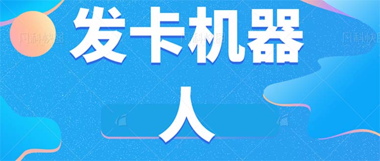 （7268期）B站全自动评论引流脚本，解放双手自动引流【引流脚本+使用教程】-狂神云浏览专注活动，软件，教程分享！总之就是网络那些事。