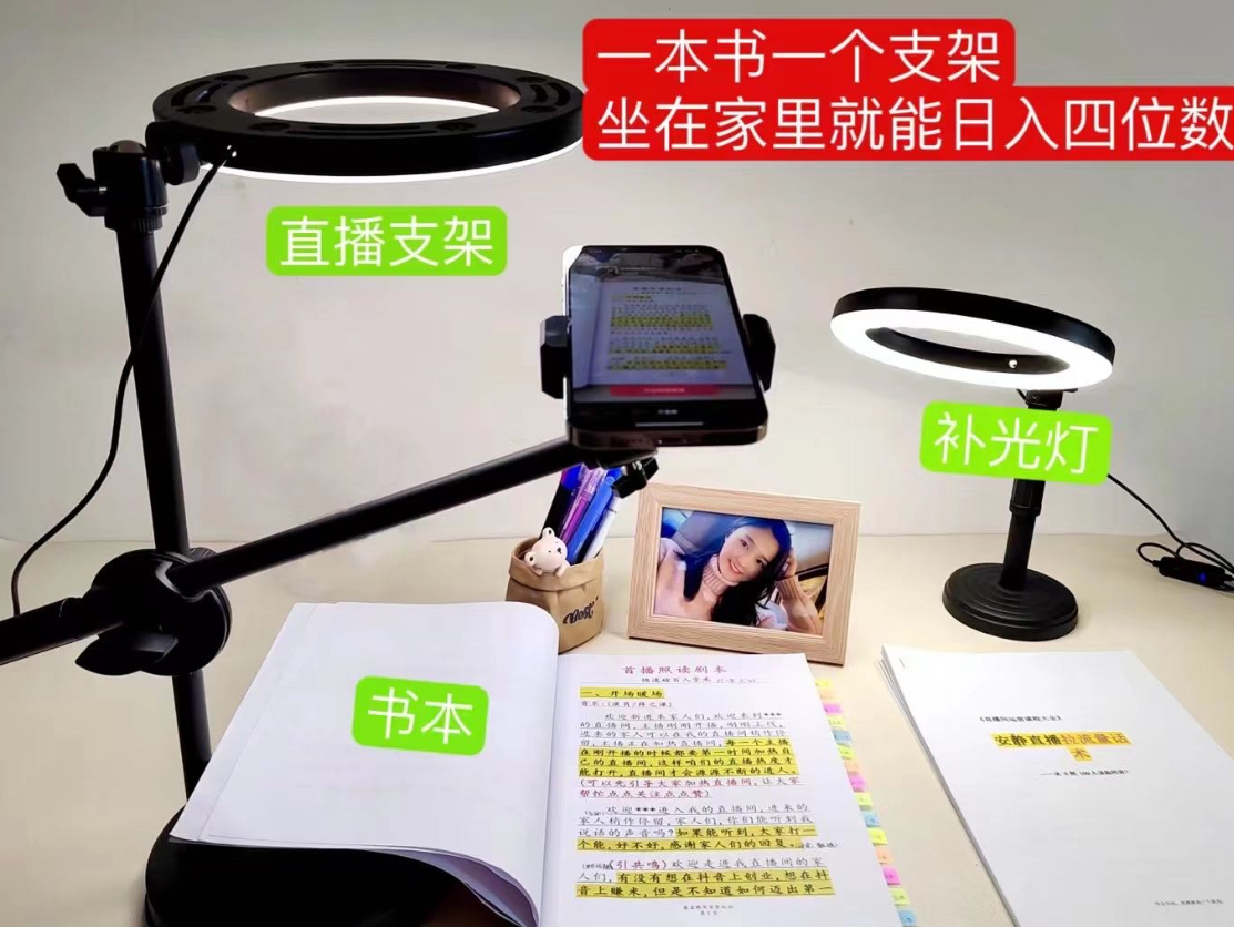 （6662期）抖音小白直播课堂 一本书 一个支架 坐在家里就能日入四位数-狂神云浏览专注活动，软件，教程分享！总之就是网络那些事。