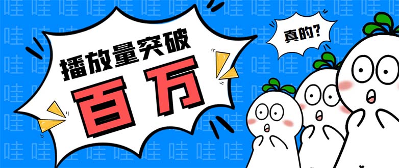 （5860期）抖音短视频刷视频播放量，一键秒刷几千播放【软件+视频教程】-狂神云浏览专注活动，软件，教程分享！总之就是网络那些事。