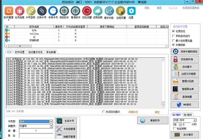 （5768期）外面收费688的天盾一件给软件加密，电脑软件都能加【全套源码+详细教程】-狂神云浏览专注活动，软件，教程分享！总之就是网络那些事。