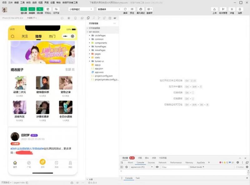 最新微信社区小程序+APP+后台，附带超详细完整搭建教程【源码+教程】-狂神云浏览专注活动，软件，教程分享！总之就是网络那些事。