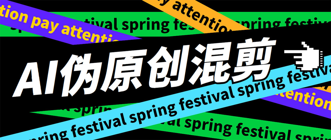 （5628期）外面收费998的AI伪原创混剪脚本，伪原创剪辑必备神器【永久脚本+详细教程】-狂神云浏览专注活动，软件，教程分享！总之就是网络那些事。