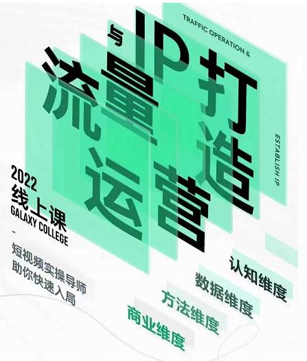 大蓝流量运营&个人ip打造课，短视频带货/爆款文案/流量运营/直播入门/镜头变现/流量商业-狂神云浏览专注活动，软件，教程分享！总之就是网络那些事。