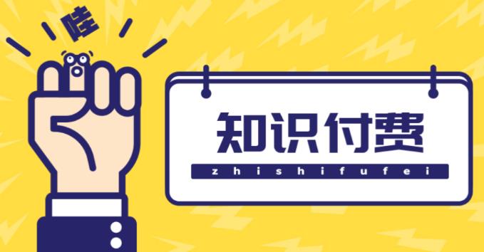 知识付费资源分享小程序，多种变现（流量主变现+开通会员+售卖资源）【源码+详细教程】-狂神云浏览专注活动，软件，教程分享！总之就是网络那些事。