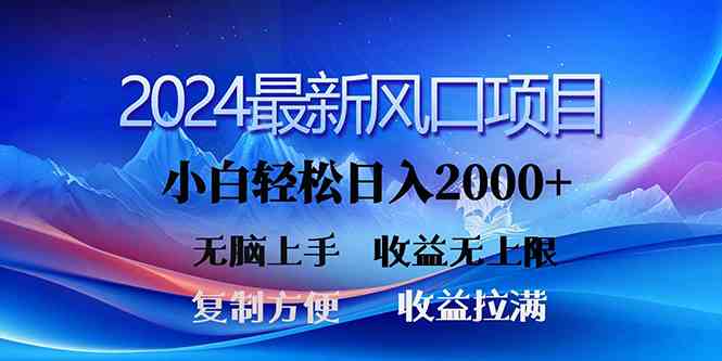 （10078期）2024最新风口！三分钟一条原创作品，日入2000+，小白无脑上手，收益无上限-狂神云浏览专注活动，软件，教程分享！总之就是网络那些事。