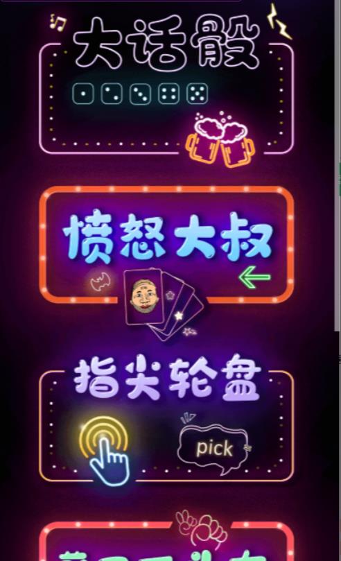 聚会娱乐喝酒游戏小程序，可开流量主，获得广告收益（教程+源码）-狂神云浏览专注活动，软件，教程分享！总之就是网络那些事。