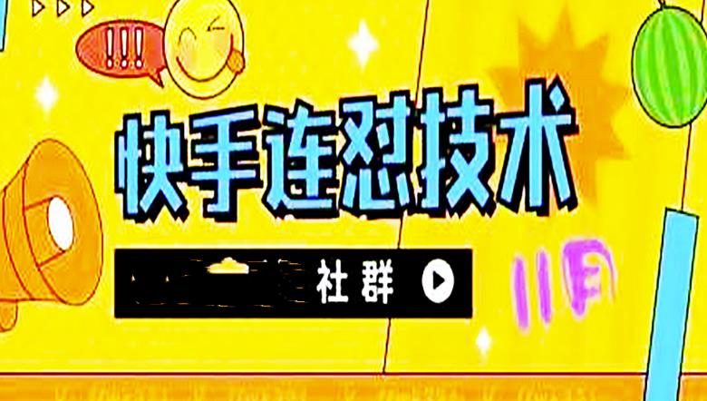 （4410期）11月底最新快手搬运连怼技术，百分之百同框可加热-狂神云浏览专注活动，软件，教程分享！总之就是网络那些事。