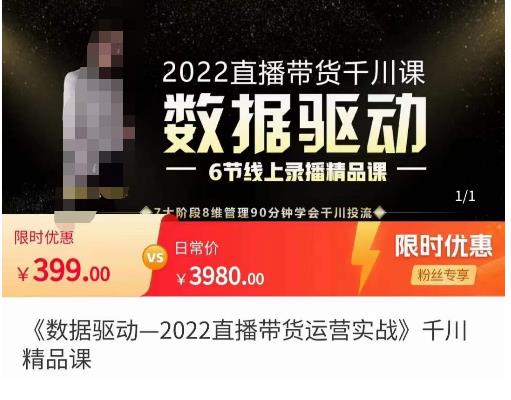 数据驱动千川投放课，千川投放精细化计划管理，90分钟学会干川投流-狂神云浏览专注活动，软件，教程分享！总之就是网络那些事。