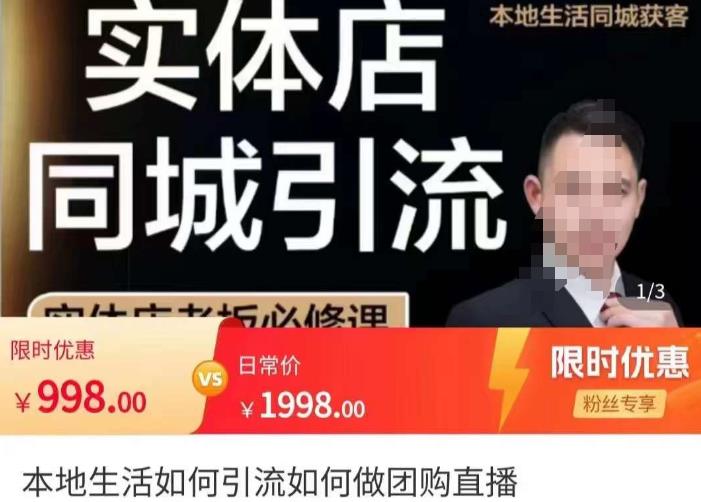 君朋-本地生活同城获客，实体店同城账号玩法，同城引流-狂神云浏览专注活动，软件，教程分享！总之就是网络那些事。