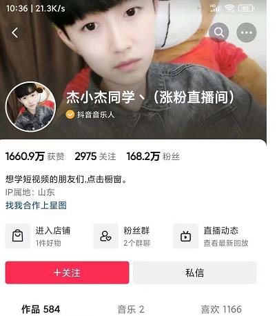 杰小杰-短视频如何上热门，28节短视频热门课，新手快速上手-狂神云浏览专注活动，软件，教程分享！总之就是网络那些事。