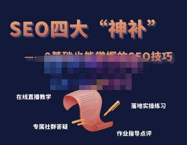 Gary老师·SEO四大“神补”训练营，0基础的你也可以获得可观的谷歌免费客户流量-狂神云浏览专注活动，软件，教程分享！总之就是网络那些事。