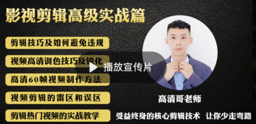 最新影视剪辑全教程，通俗易懂，热门涨粉，带你轻松玩转短视频影视解说-狂神云浏览专注活动，软件，教程分享！总之就是网络那些事。