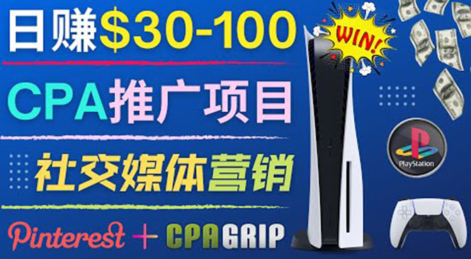 （3434期）推广CPA Offer任务赚佣金，每个任务0.1到50美元  日入30-100美元-狂神云浏览专注活动，软件，教程分享！总之就是网络那些事。