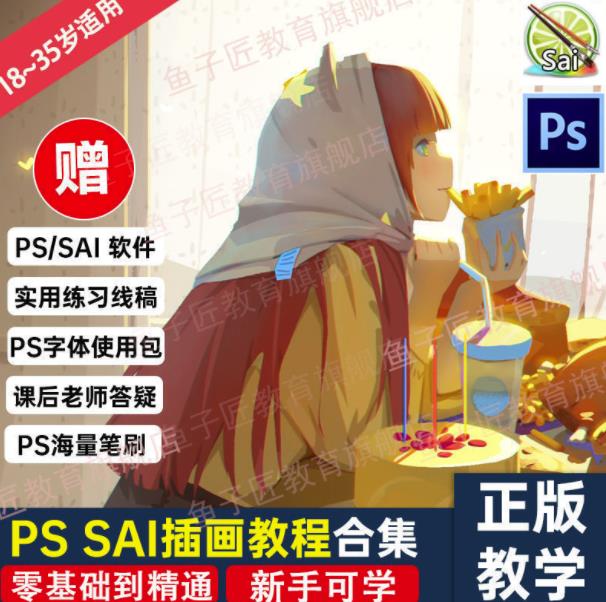 【鱼子匠】原画插画全套录播课程，快速学习动漫插画技术-狂神云浏览专注活动，软件，教程分享！总之就是网络那些事。