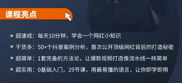 地产网红打造24式，教你0门槛玩转地产短视频，轻松做年入百万的地产网红-狂神云浏览专注活动，软件，教程分享！总之就是网络那些事。