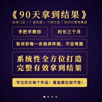 田野·90天拿到结果，职业文案全体系方法论，告诉你每一步具体咋做，不走弯路-狂神云浏览专注活动，软件，教程分享！总之就是网络那些事。