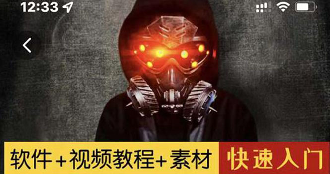 （2878期）1000w粉丝大佬的特效课·从零快速学特效视频，快速入门（软件+教程+素材）-狂神云浏览专注活动，软件，教程分享！总之就是网络那些事。