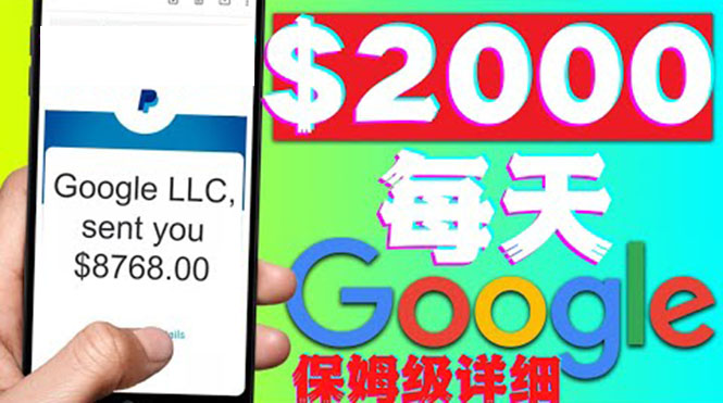 （4263期）利用谷歌新闻只需复制粘贴赚$2000美元，超级详细保姆级教程！-狂神云浏览专注活动，软件，教程分享！总之就是网络那些事。