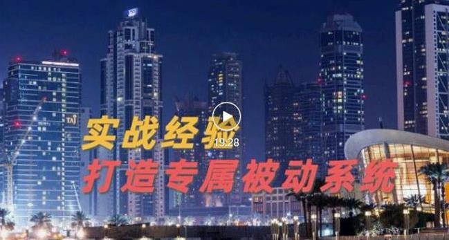 9年引流实战经验，0基础教你建立专属引流系统（精华版）无水印-狂神云浏览专注活动，软件，教程分享！总之就是网络那些事。