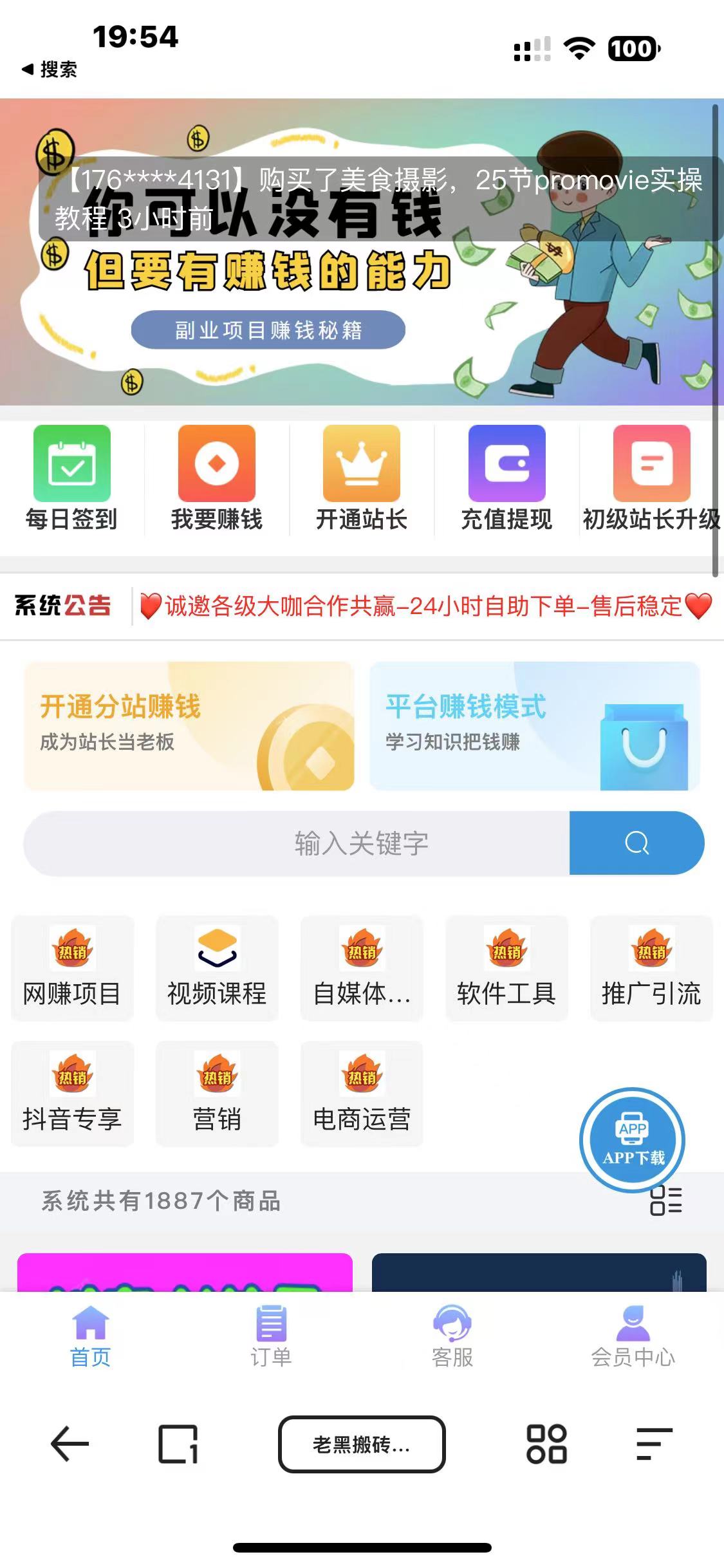 （7171期）知识付费网课商城源码（安装教程+源码）-狂神云浏览专注活动，软件，教程分享！总之就是网络那些事。