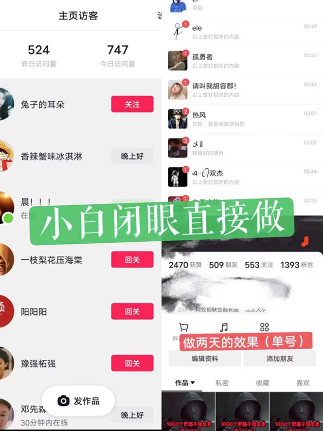 （6282期）一天做完别一辈子的视频 制作最近很火的《1000个野路子信息差》100%过原创-狂神云浏览专注活动，软件，教程分享！总之就是网络那些事。