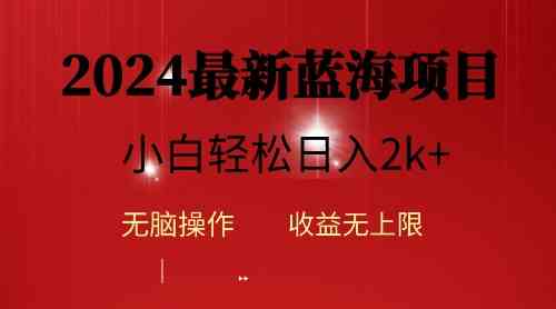 （10106期）2024蓝海项目ai自动生成视频分发各大平台，小白操作简单，日入2k+-狂神云浏览专注活动，软件，教程分享！总之就是网络那些事。