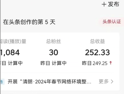 （10379期）5月头条爆文最新玩法，黑科技模板自动生成，复制粘贴100播放多份收益-狂神云浏览专注活动，软件，教程分享！总之就是网络那些事。