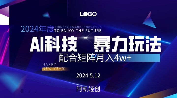 （10450期）2024AI暴力写头条，小白轻松上手 配合矩阵月入3w不是问题-狂神云浏览专注活动，软件，教程分享！总之就是网络那些事。