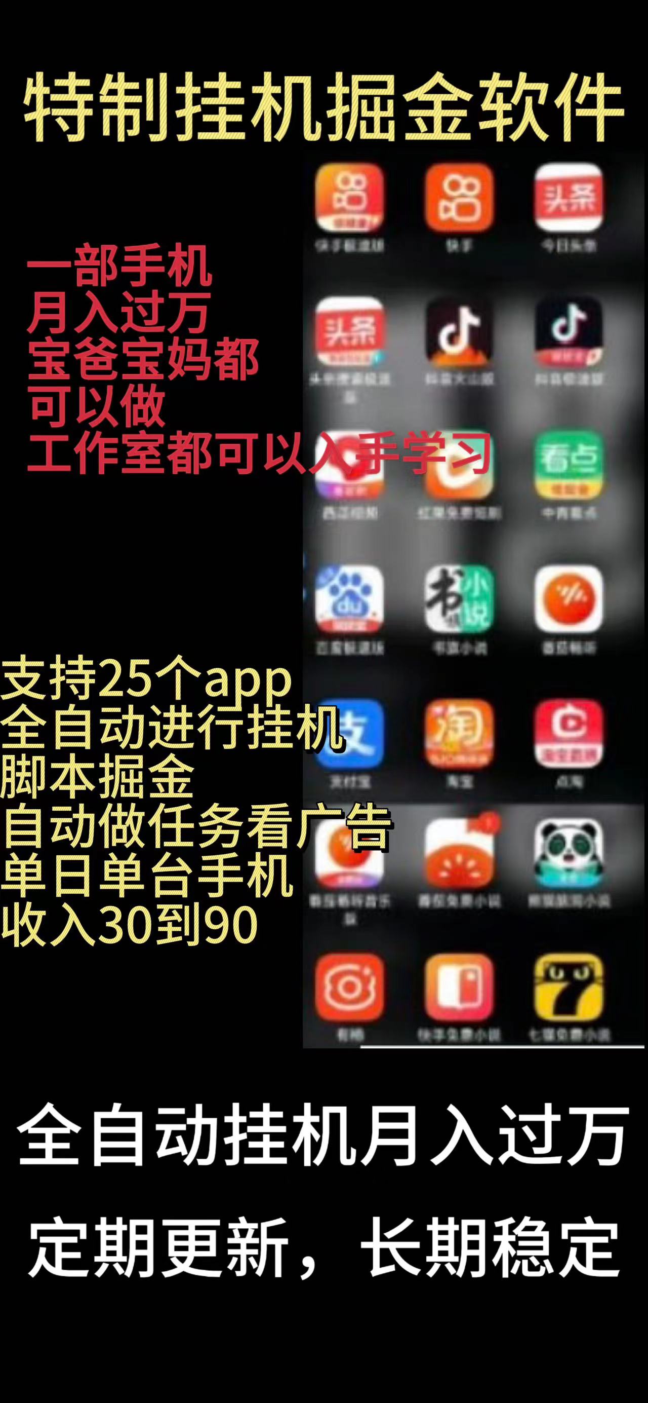 （10534期）靠挂机月入过万，纯挂机适合宝爸宝妈学生党操作，24小时无脑挂机单机一…-狂神云浏览专注活动，软件，教程分享！总之就是网络那些事。