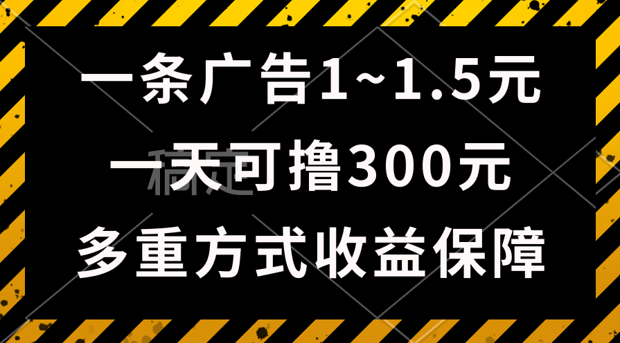 （10570期）一天可撸300+的广告收益，绿色项目长期稳定，上手无难度！-狂神云浏览专注活动，软件，教程分享！总之就是网络那些事。