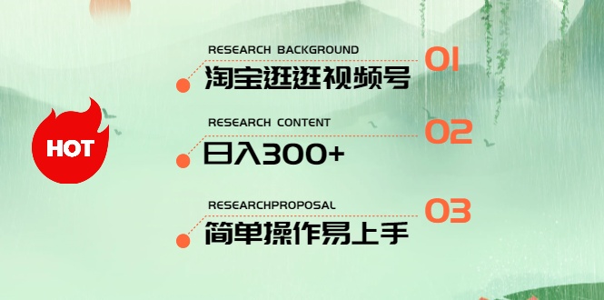 （10638期）最新淘宝逛逛视频号，日入300+，一人可三号，简单操作易上手-狂神云浏览专注活动，软件，教程分享！总之就是网络那些事。