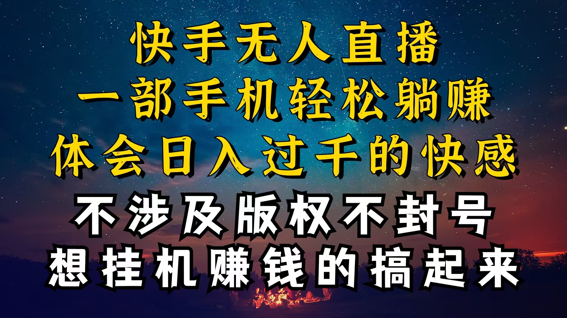 （10738期）什么你的无人天天封号，为什么你的无人天天封号，我的无人日入几千，还…-狂神云浏览专注活动，软件，教程分享！总之就是网络那些事。