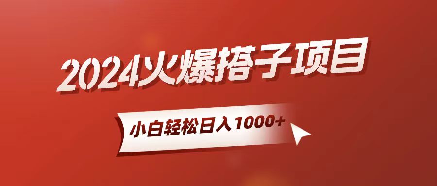 （10788期）小白轻松上手，日入1000+，搭子项目-狂神云浏览专注活动，软件，教程分享！总之就是网络那些事。