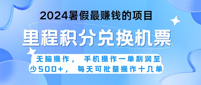 （11127期）2024暑假最赚钱的兼职项目，无脑操作，正是项目利润高爆发时期。一单利…-狂神云浏览专注活动，软件，教程分享！总之就是网络那些事。