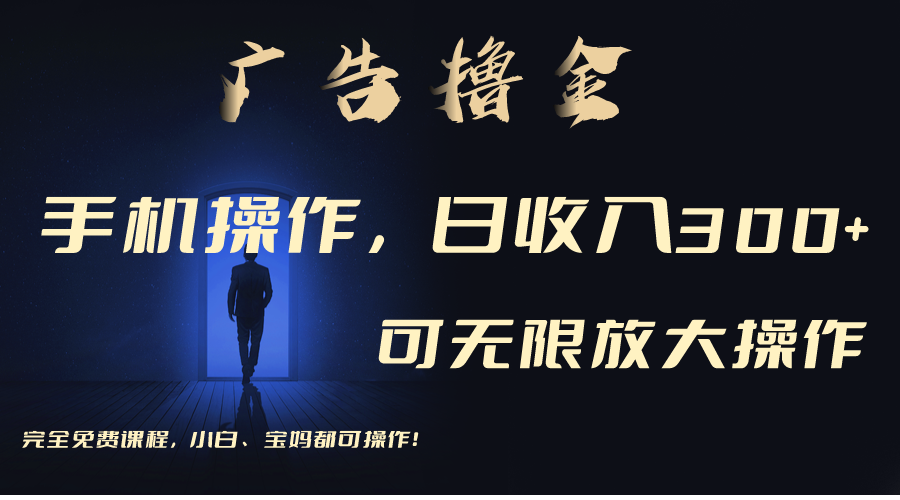 （11123期）利用手机刷广告，不用养机，单机收益30+无上限 可批量复制扩大（无需账号-狂神云浏览专注活动，软件，教程分享！总之就是网络那些事。