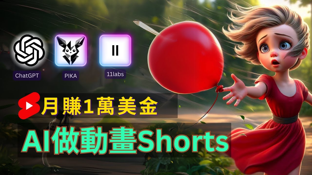 （11200期）轻松制作皮克斯风格人生故事短视频，免费AI助你月入上万-狂神云浏览专注活动，软件，教程分享！总之就是网络那些事。