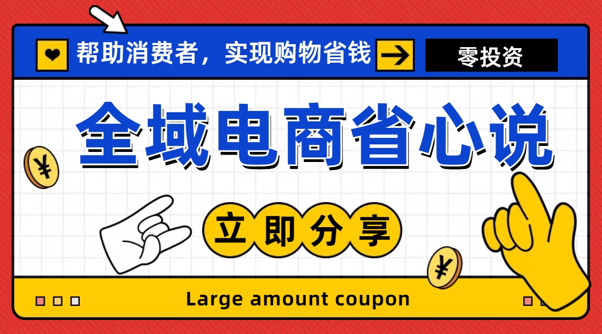 （11218期）全新电商玩法，无货源模式，人人均可做电商！日入1000+-狂神云浏览专注活动，软件，教程分享！总之就是网络那些事。