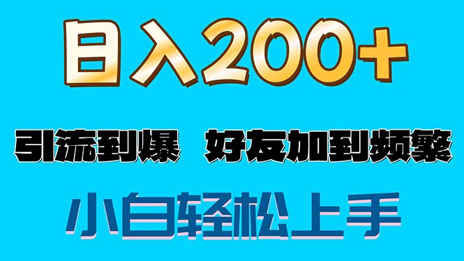（11629期）s粉变现玩法，一单200+轻松日入1000+好友加到屏蔽-狂神云浏览专注活动，软件，教程分享！总之就是网络那些事。