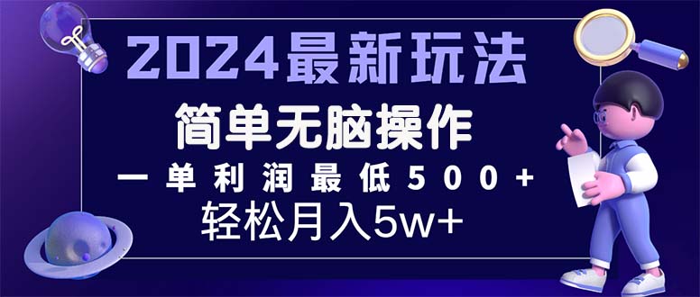 （11699期）2024最新的项目小红书咸鱼暴力引流，简单无脑操作，每单利润最少500+-狂神云浏览专注活动，软件，教程分享！总之就是网络那些事。
