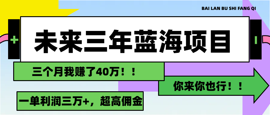 （11716期）未来三年，蓝海赛道，月入3万+-狂神云浏览专注活动，软件，教程分享！总之就是网络那些事。